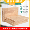 橡胶木实木板diy桌面面板，书架置物架衣柜，分层板材定制原木木板片