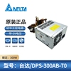 台达DPS-300AB-70A研华工控机300W带-5V服务器4U工业电源