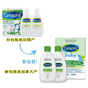 澳门 Cetaphil丝塔芙儿童婴儿面霜润肤露润肤乳200ML*2 保湿