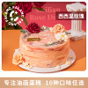 FALANC西西里玫瑰日记奶油生日蛋糕北京上海杭州深圳成都同城配送
