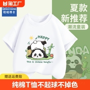 男童短袖t恤2024夏季上衣宽松纯棉半袖体恤男孩女孩熊猫衣服