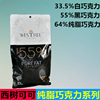 西树可可纯脂巧克力烘焙商用白牛奶33.5%55%/64%纽扣黑巧灌浆曲奇