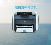 惠普黑白激光打印机hp1010102010071108小型商务办公家庭作业