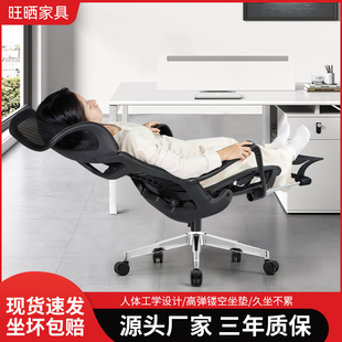 六居人体工学椅子办公椅可躺座椅舒适久坐乳胶电脑椅家用电竞椅子