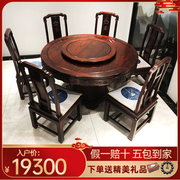 红木餐桌印尼黑酸枝圆桌，阔叶黄檀酸枝木素面，圆台桌雕花实木餐桌椅