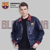 巴塞罗那俱乐部商品丨巴萨红蓝pu皮衣机车，休闲外套夹克足球迷