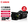Canon佳能LEGRIA HF G70摄像机超高清4K录像机专业手持vlog数码DV