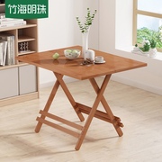 折叠桌家用户外便携式吃饭小户型，简易楠竹餐桌，正方形饭桌折叠方桌
