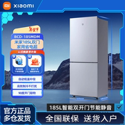 小米冰箱186L/215双开门三门小型家用节能省电宿舍智能除菌