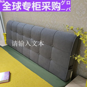日本软简约现代靠垫，双人床榻榻米无板靠枕布艺床头皮床大