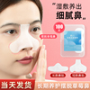 鼻膜纸补水一次性鼻子贴纸去黑头，t区鼻头，湿敷专用化妆棉布面膜纸