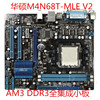 AM3主板集显 华硕 M4N68T-M LE V2/M V2 主板 DDR3 支持 四核