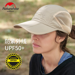 naturehike挪客夏季upf50+男女，款防晒户外运动帽子，透气速干鸭舌帽