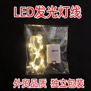 LED发光灯线鲜花花束装饰创意电池盒灯串三挡闪光夜光气球小彩灯