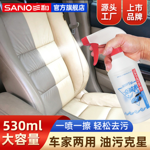 三和全能水清洁剂汽车去油膜油污清洗剂家用车窗内饰多功能清洁剂