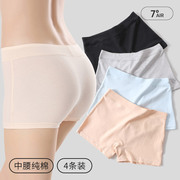 无痕平角内裤女士纯棉，夏季透气薄款打底安全裤防走光中腰四角内裤