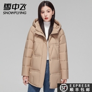 雪中飞2023秋冬女短款连帽纯色，休闲百搭加厚羽绒服保暖外套潮