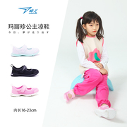 日本瞬足玛丽珍儿童公主，凉鞋小学生夏季透气速干白色包头超轻运动