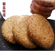 四川遂宁特产店老式麻饼土芝麻饼月饼蓬溪发老式特制中秋麻饼