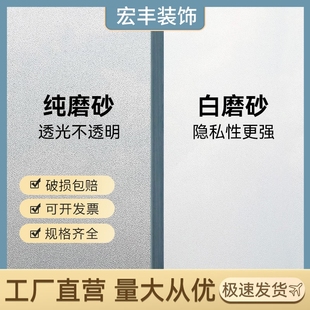 磨砂玻璃贴纸透光不透明窗户防窥卫生间防走光玻璃贴膜遮光隐私