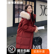 红色羽绒服女冬季2023韩系温柔中长款大毛领90白鸭绒(白鸭绒)加厚外套