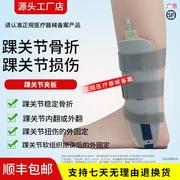 医用踝关节固定支具护足踝骨折防崴脚韧带扭伤术后恢复走路固定器