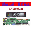 乐华t.vst59s.21液晶电视主板v59.s21通用高清驱动板usb播放
