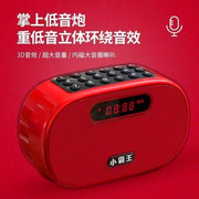小霸王W20PRO收音机便携式多功能大音量老人随身听音箱播放器