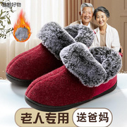 鸡婆鞋冬季女士软底老人棉鞋防滑保暖家居包跟妈妈鞋中老年舒适