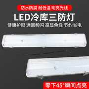 LED冷库专用防水防潮灯36W耐低温浴室工厂船用高亮度节能照明灯具