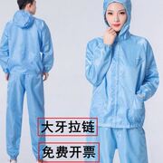 分体防尘服防静电衣服无尘洁净服连体工作服喷漆服车间工业防护服