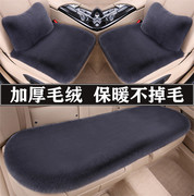 北京现代ix35汽车坐垫套冬季短毛绒单片三件套车，垫子冬天保暖座垫