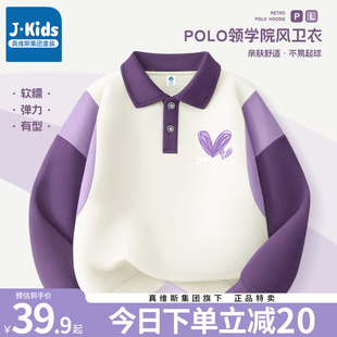 真维斯集团儿童卫衣，女童2024春季洋气套头衫，小女孩polo领外套
