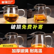 公道杯玻璃加厚分茶器高档过滤泡茶茶杯茶具茶海公杯茶漏功道杯