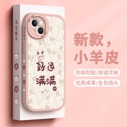 适用苹果13pro手机壳女13promax全包11防摔ip13pro硅胶xr保护套iPhone14plus高级感7/8p迷你12mini外壳xs