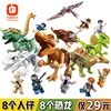 中国积木恐龙玩具男孩益智力，拼装小颗粒侏罗纪，霸王龙模型儿童拼图