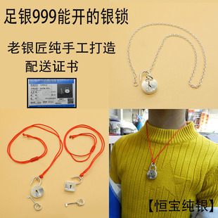 s999纯银能开的银锁宝宝心形，锁足银bb平安锁，儿童吊坠钥匙银锁项链