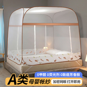 2022家用卧室免安装蒙古包儿童防摔蚊帐加密加厚无支架可折叠