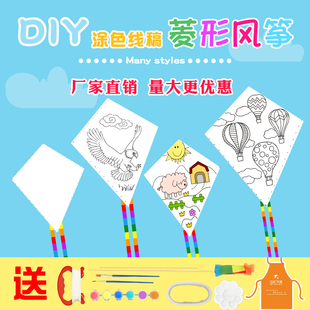 菱形风筝diy手工材料包儿童自制微风易飞空白填色