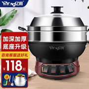 亿用(yiyong)电炒锅多功能电火锅，铸铁电锅家用炒菜锅，蒸煮电蒸锅