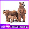 仿真实心塑胶野生动物模型玩具棕熊一家套装狗熊儿童认知摆件礼物