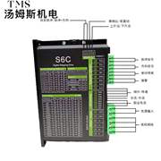 两相57步进电机驱动器，套装配s6c脉冲细分控制差分型号输入24v直流