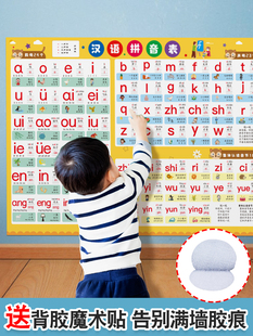 汉语拼音字母表墙贴一年级声母韵母拼读全表幼儿园学aoe儿童挂图