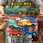 恐龙工程车系列组合儿童，卡通造型模型车，玩具男孩宝宝幼儿园礼物品