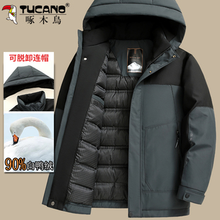 啄木鸟中年男士冬季羽绒服爸爸冬装加厚款保暖户外冲锋衣运动外套
