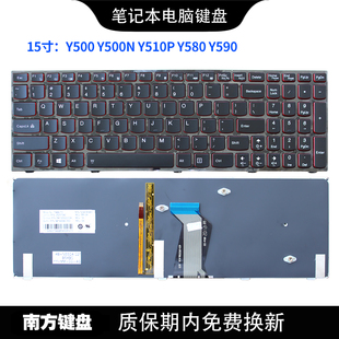 南元Y500 Y500N Y510P Y580 Y580N Y590 Y590N笔记本键盘适用联想