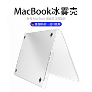 适用于macbook保护壳air保护套macbookpro苹果笔记本电脑，内胆包macbookair15寸透明13磨砂14超薄m2外壳m1配件