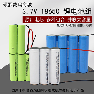 18650锂电池组充电宝电芯，大容量并联3.7v锂电池，移动电源头灯定制