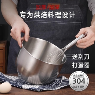 304不锈钢打蛋盆加深加厚打发奶油盆防溅烘焙工具蛋糕搅拌鸡蛋