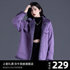 加厚加绒牛仔外套女秋冬款2024独特超好看紫色上衣高级感